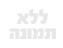 קניון עיר הימים